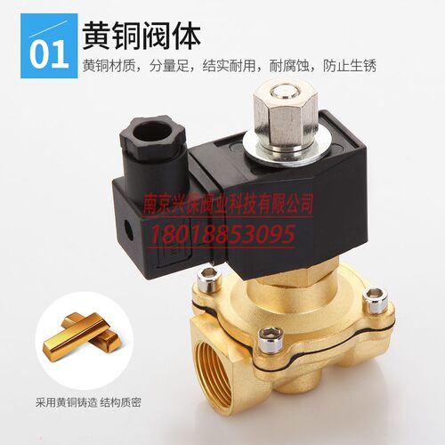 常开防水电磁阀水阀AC22q0v开关阀DC24v气阀12v4分1寸2寸全铜线圈