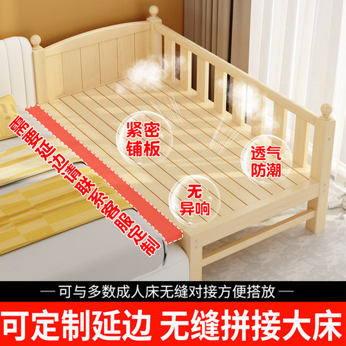 儿童床拼接e床实木婴儿床拼接大床定制加宽床拼接小床带护栏公主