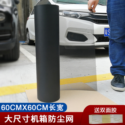 60X60CM电脑机箱防尘网大张机柜机房过滤灰尘PVC防尘网60公分宽