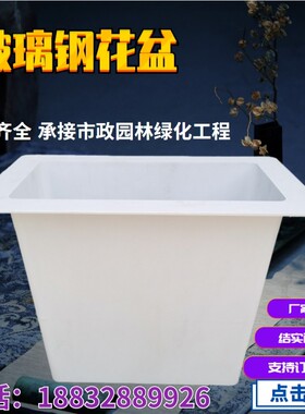 玻璃钢花盆户g外组合长方形树脂纤维花箱高架桥种植箱市政花槽定