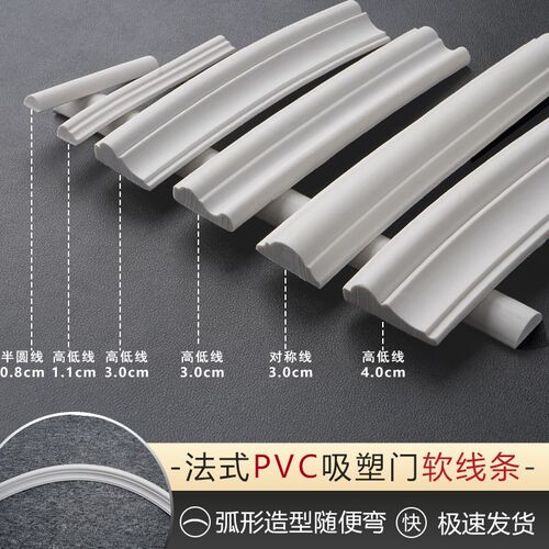 法式PVC软线条吸塑柜门装饰条弧形背景墙边框条美边线仿石膏pu线