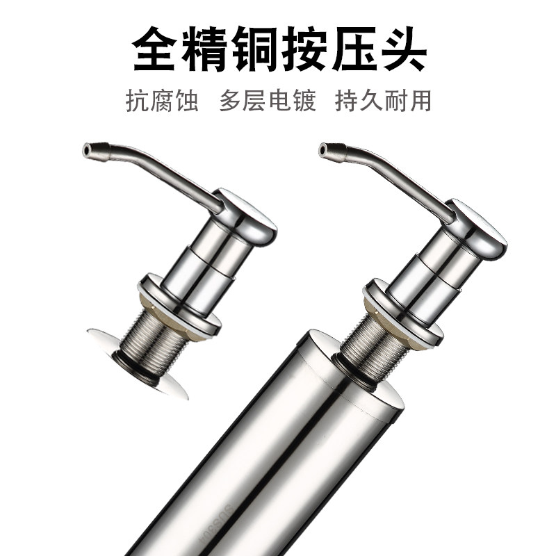 水槽皂液器304不锈钢洗洁精分装瓶厨房J洗菜盆给皂按压器铜头钢头图片