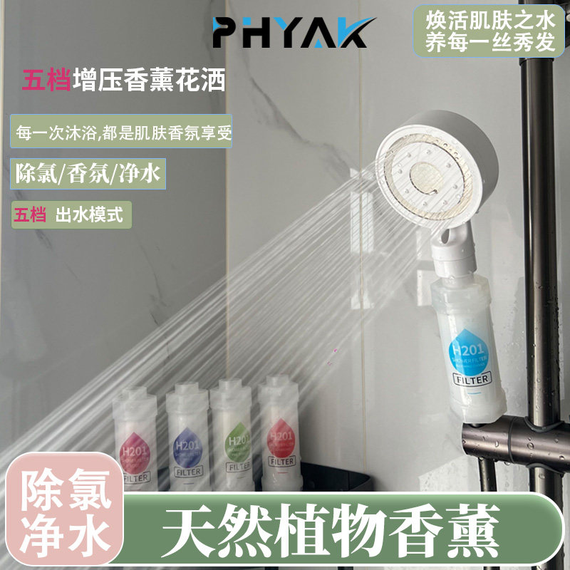 韩国同款多档增压花洒