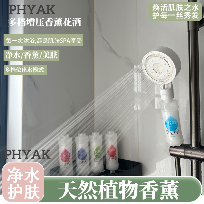 韩国同款多档增压花洒