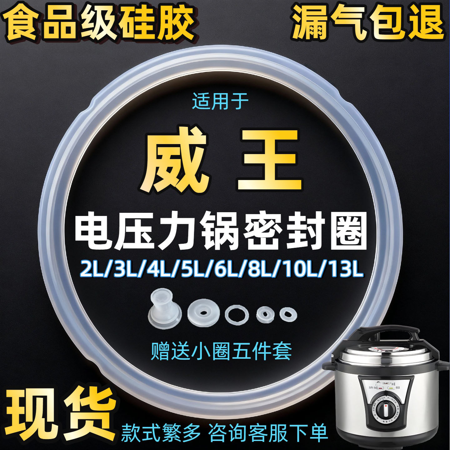 适用威王电压力锅密封圈5升6升电高压锅优质食品级硅胶圈2.5L3L4L