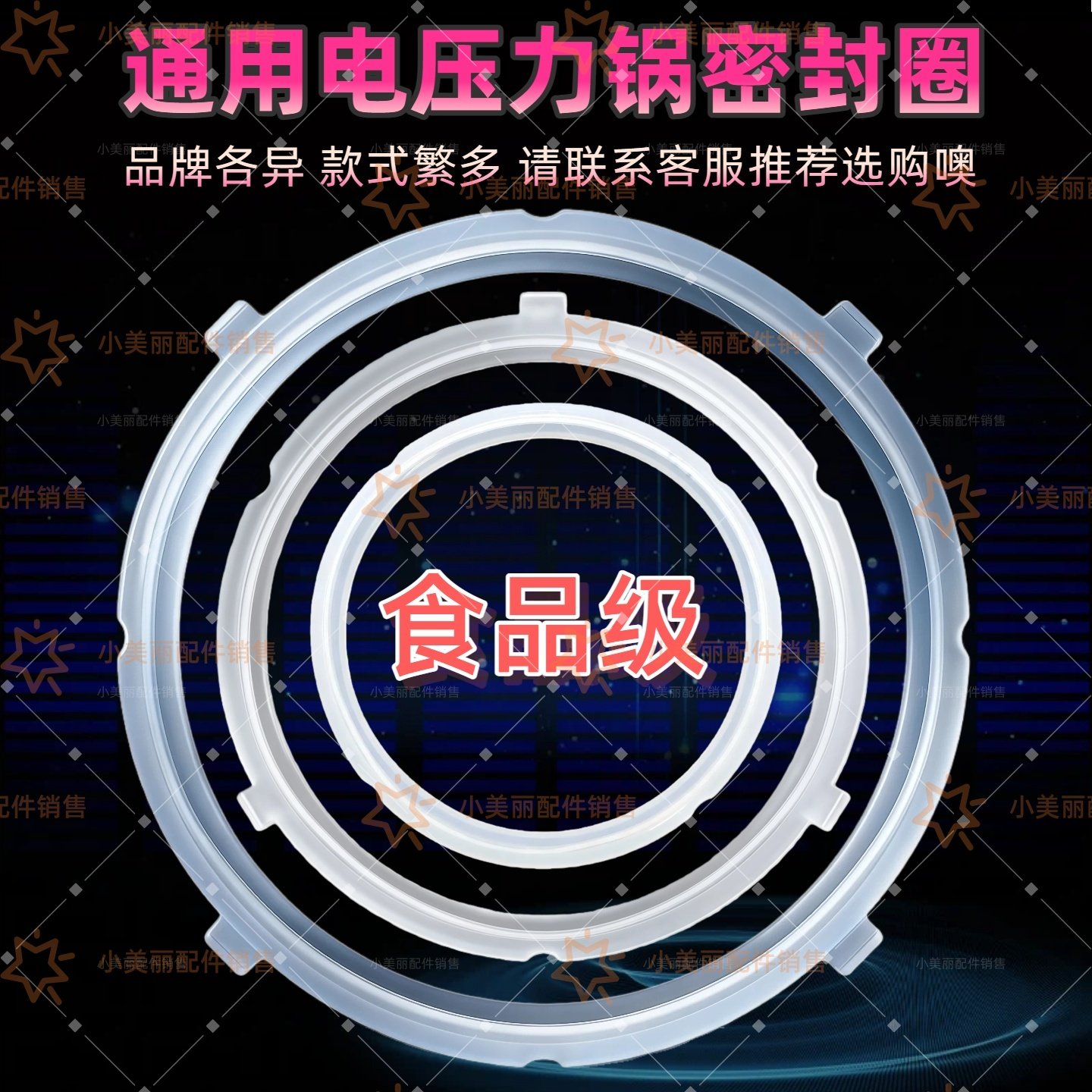 通用电压力锅优质食品级密封圈5升6升2L3升4L电高压锅皮圈胶垫8升