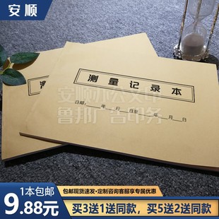 门窗测量单销售合同家居家具软装 现场记录量尺本 测量笔记录本家装