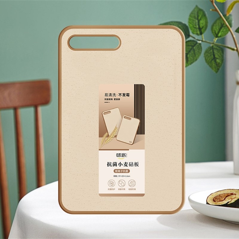 味家小麦菜板抗菌防滑防霉环保塑料家用切菜板粘板刀板厨房案板