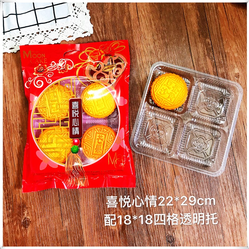 四格托 1斤装500克大饼中秋月饼包装袋塑料盒子圆形礼饼袋4格18