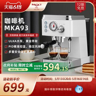 【政府补贴】马克西姆家用咖啡机小型半自动浓缩研磨打奶泡一体机