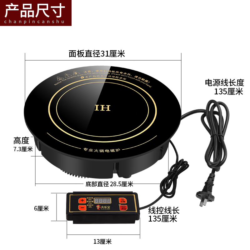 酷为火锅电磁炉商用圆形2200W大功率嵌入式下沉线控饭店专用圆型