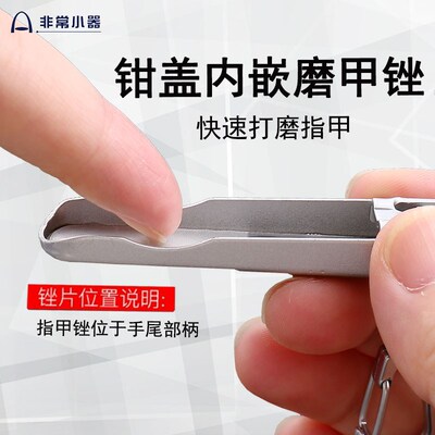 非常小器族斜口指甲刀不锈钢折叠指甲钳尖头死皮甲沟炎专用倒刺剪