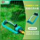 园林园艺摇摆式 喷水洒水器草坪菜地花园浇花神器自动浇水灌溉喷头