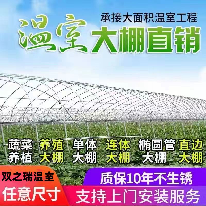 养鸡场猪舍牛棚羊圈保温棚户外钢管养殖大棚钢管大棚骨架钢架全套