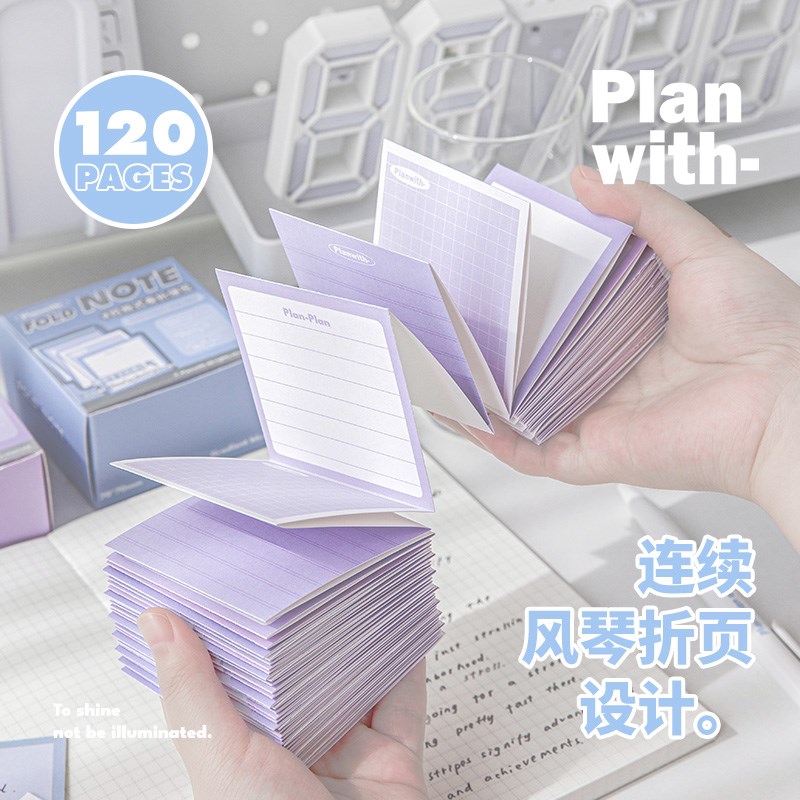 Planwith便利贴学生专用高颜值奏折式便签纸本可撕无粘性错题留言