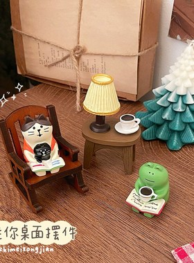 桌面摆件可爱青蛙摇椅拍照小摆件下午茶办公桌装饰品创意解压礼物