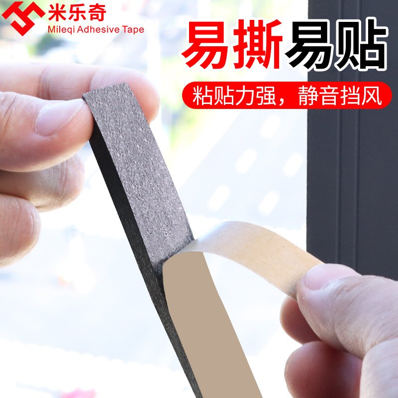 eva海绵单面胶带软皮塑泡棉减震机械防震防撞加厚泡沫黑色缓冲胶