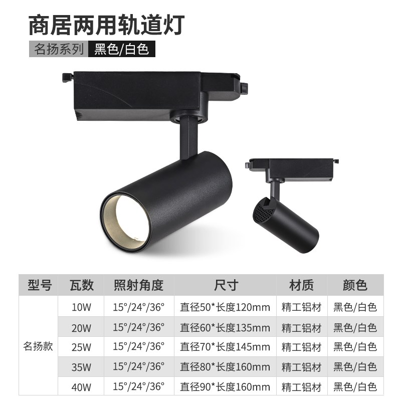 服装店射灯led明装导轨灯展厅天花背景商铺商用节能cob聚光轨道灯