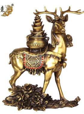 真古意 纯铜鹿摆件 元宝鹿聚宝盆鹿家居办公开业工艺装饰品摆设
