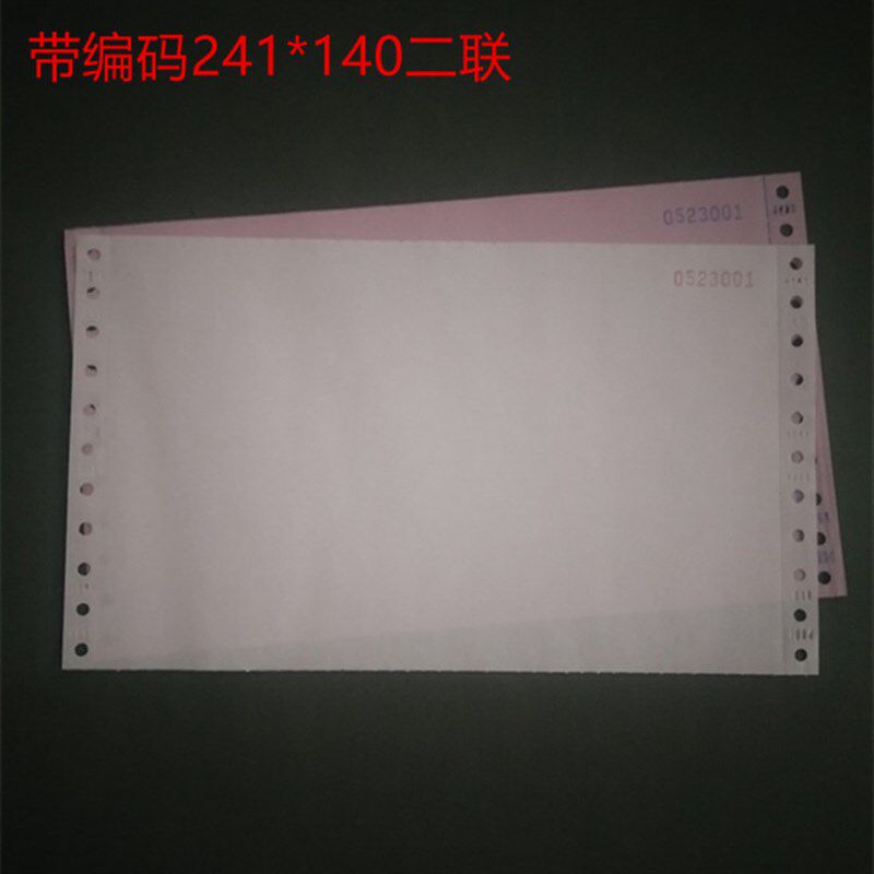 包邮空白机打二联送货单241X140mm明细单入库销售单三联报销单