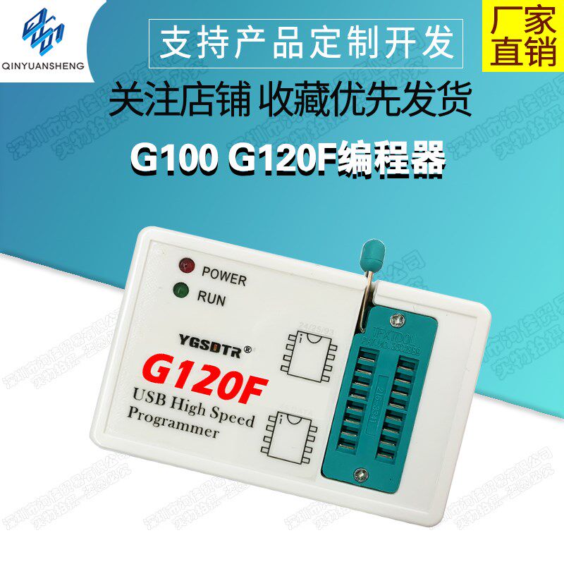 G100 G120F编程器 BIOS SPI FLASH 24/25/95存储器USB读写烧录器