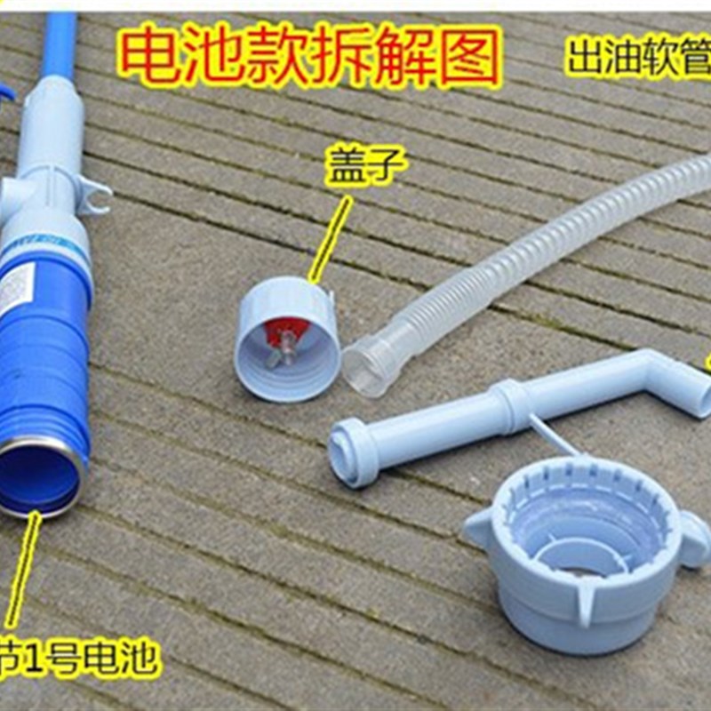 包邮汽车便携式小型泵电池型电动油抽器吸油抽油加油排水鱼缸换水