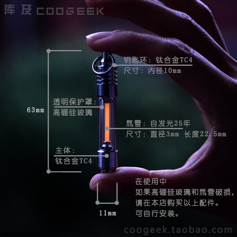 钛合金氚管钥匙扣自发光25年氚气管项链吊坠 可拆卸核反应堆设计