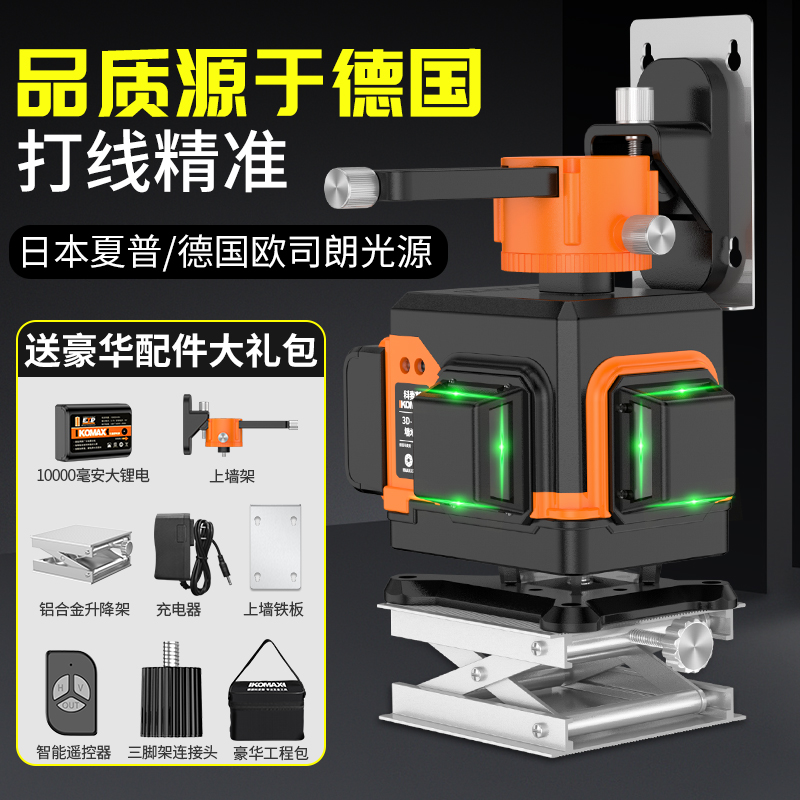 红外线水平仪高精度强光细线12线绿光自动调平打线激光贴地贴墙仪