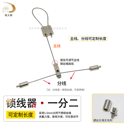 DIY灯盘吊绳钢丝挂绳 ap700鱼缸灯金卤灯吊线水族灯一分二吊绳