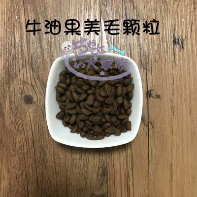 畅享万寿菊祛泪痕蔓越莓护肠牛油果美毛泰迪比熊狗粮500g试吃装