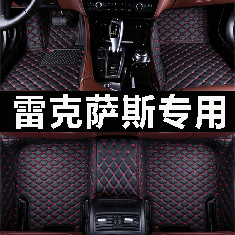 雷克萨nx200全包围脚垫nx300h地毯ct200h专用汽车2020款全包 大
