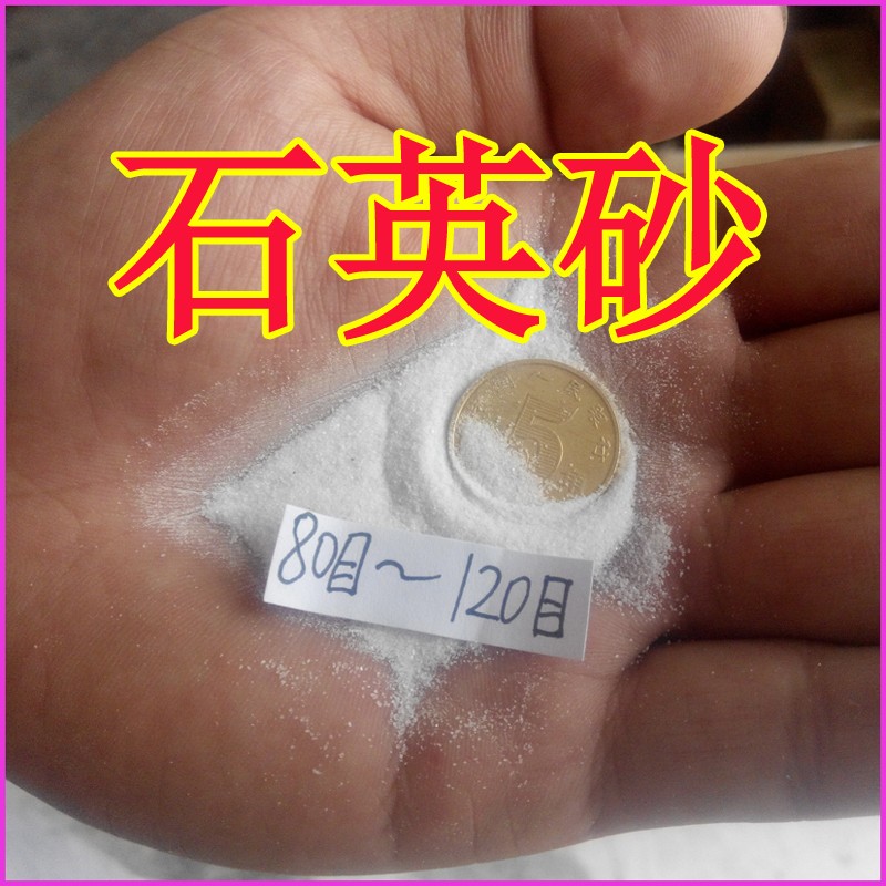 石英砂游乐场电影造雪景细沙白色沙子造景沙石英砂5斤