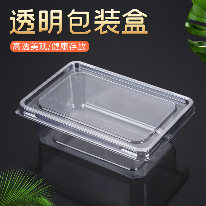 一次性透明塑料底盖分离设计中式糕点饼干曲奇包装盒长方形打包盒