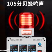 多路温度监测警报器水温烤箱养殖场超温低温上下限高低温报警装 置