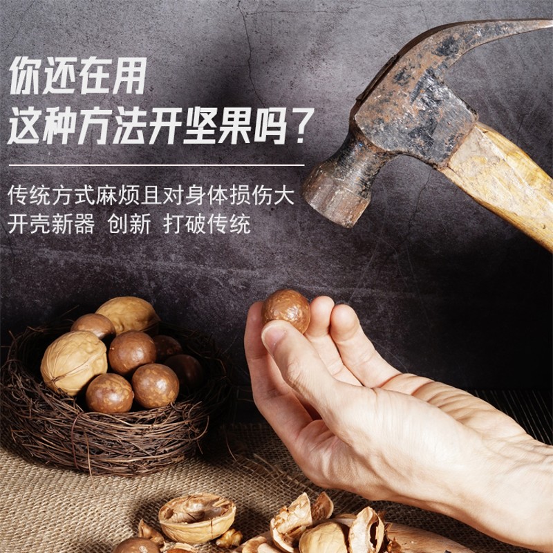 坚果开壳器核桃夹子家用开核器夏威夷果破壳开果器开口器剥核工具