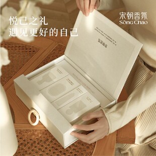 宋朝悦己系列香薰礼盒香片衣物喷雾家用持久无火香薰护手霜套装