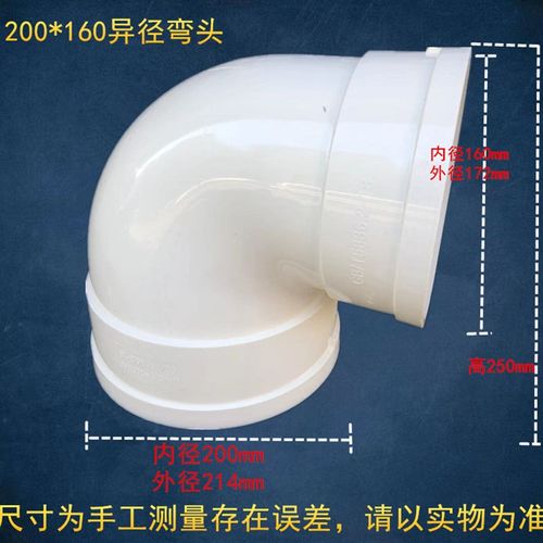 国标PVC排水管加厚变径弯头200变110异径弯头 200变160弯头直角弯