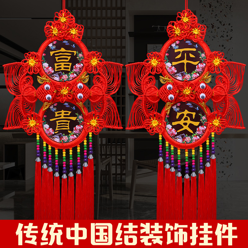高档中国结挂件客厅大号桃木电视背景墙对联鱼福字玄关门春节装饰