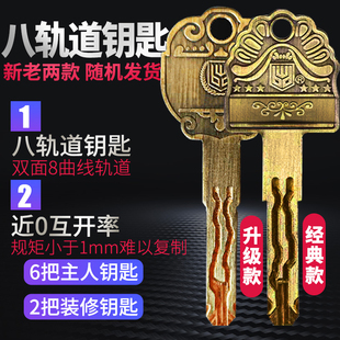 春天防盗门超C级锁芯新九老九型11齿轮小9B老式门锁芯