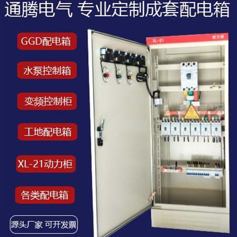 成套PLC配电箱变频柜恒压供水柜设计定制PLC编程