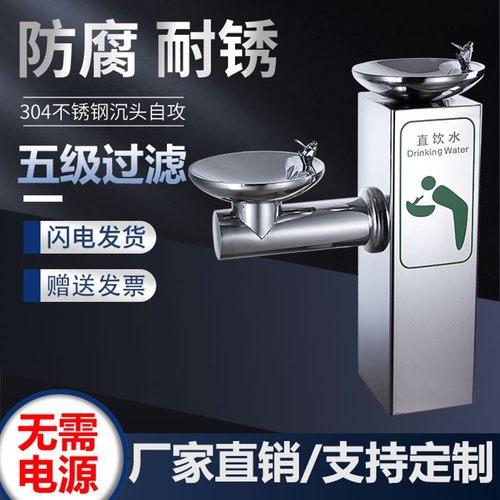 户外不锈钢直饮水机公共场所公园小区室外洗手台饮水台小区立式