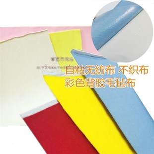 饰无纺布墙贴 背胶自粘毛毡布 装 幼儿园软装 防盗门毛毡 汽车隔音