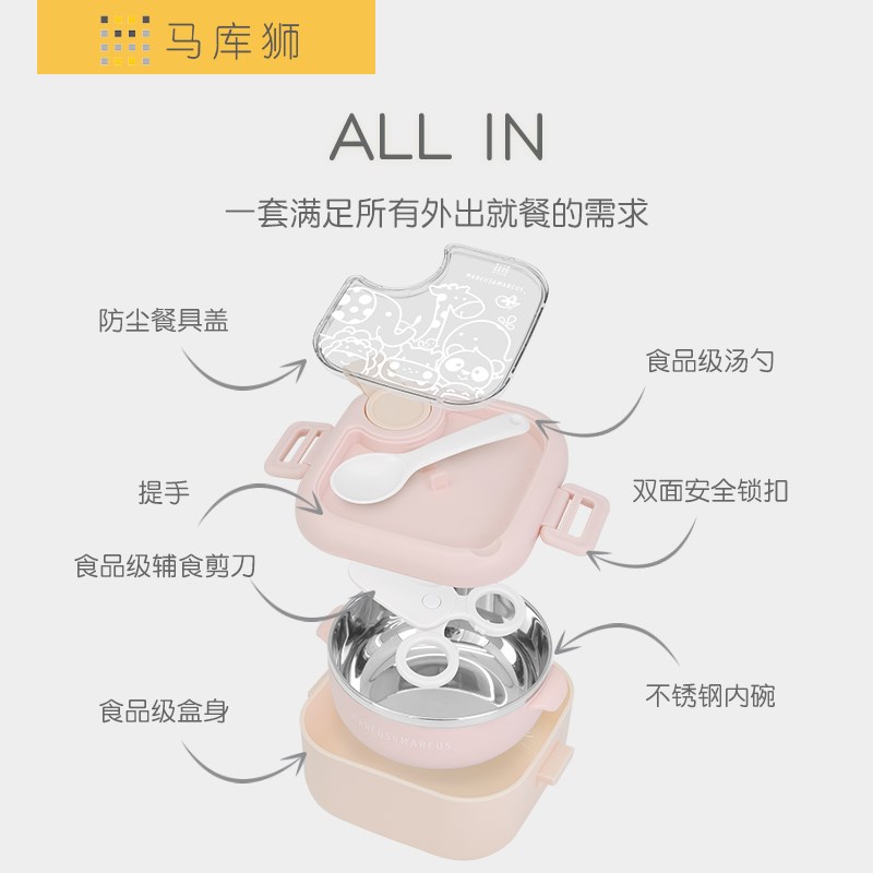 马库狮儿童餐具套装宝宝吃饭外出辅食碗出门便携婴儿勺餐盘