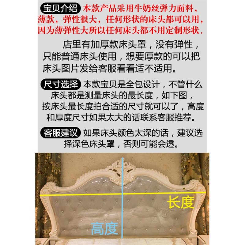 全包万能床头罩套欧式异性弹力套弧形半圆软包皮床靠背防尘保护套