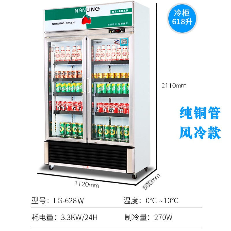 南凌展示柜超市商用铜管冰柜风冷无霜立式冷柜双门冰箱保鲜玻璃门