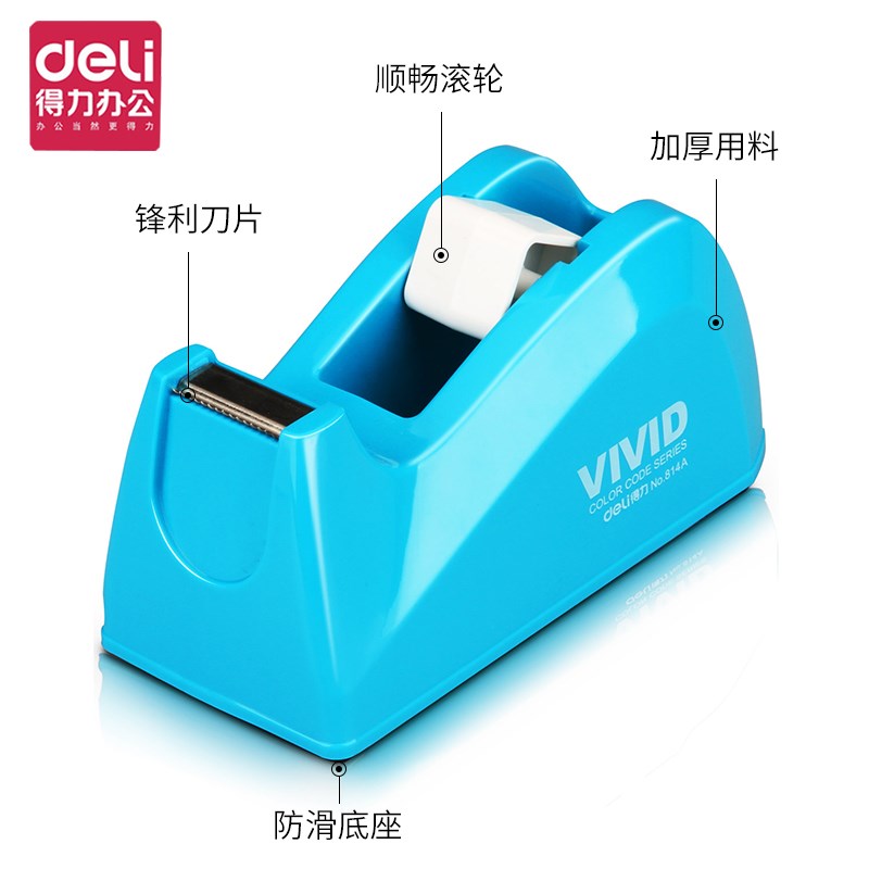 胶带座切割器透明胶带切割器文具胶带撕断器透明大小号胶带机学习