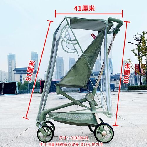 丸丫旅行家口袋车挡风罩小虎子婴儿推车雨罩防寒保暖雨衣通用配件