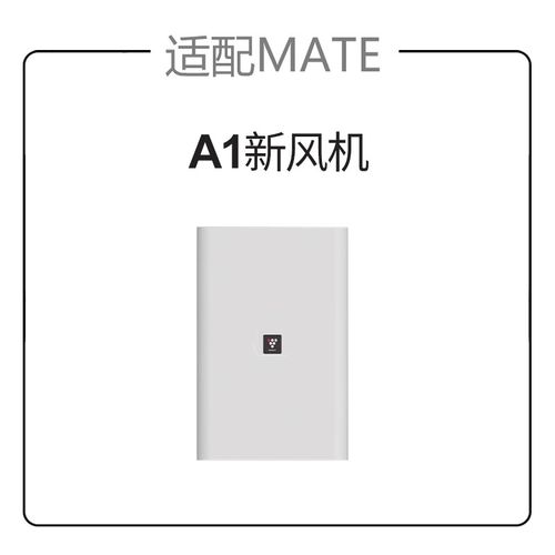 适配mate新风机A01家用新风系统空气净化器滤芯除醛雾霾烟尘PM2.5