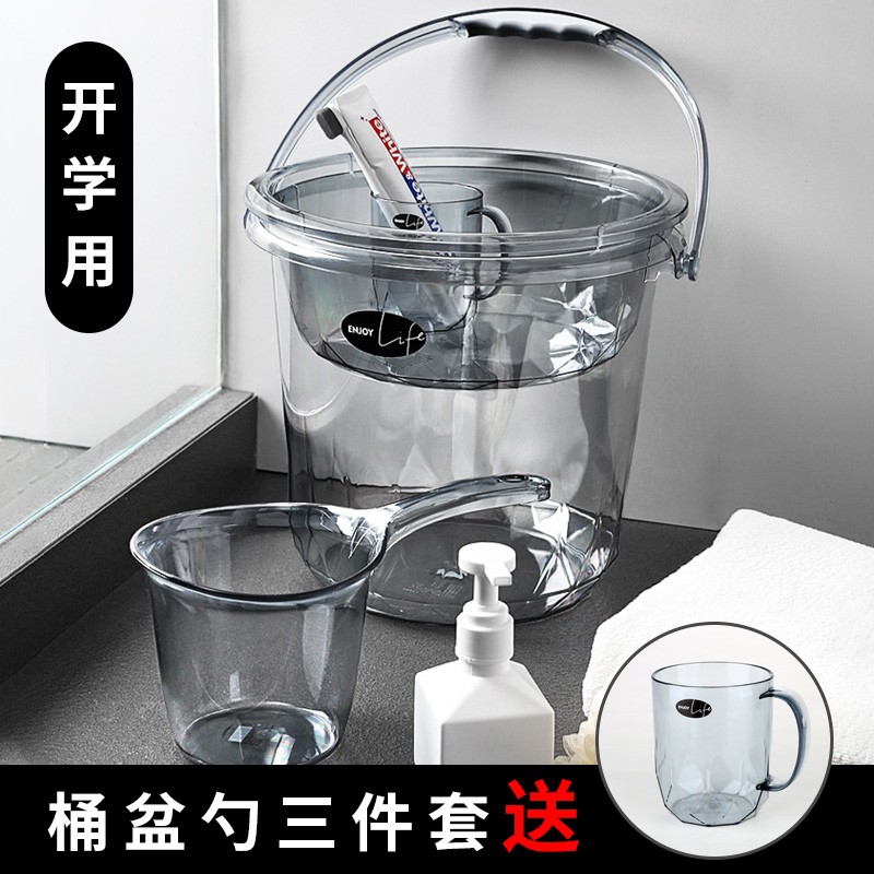 透明家用桶盆套装学生宿舍三件套洗脸盆塑料加厚手提水桶圆桶无盖