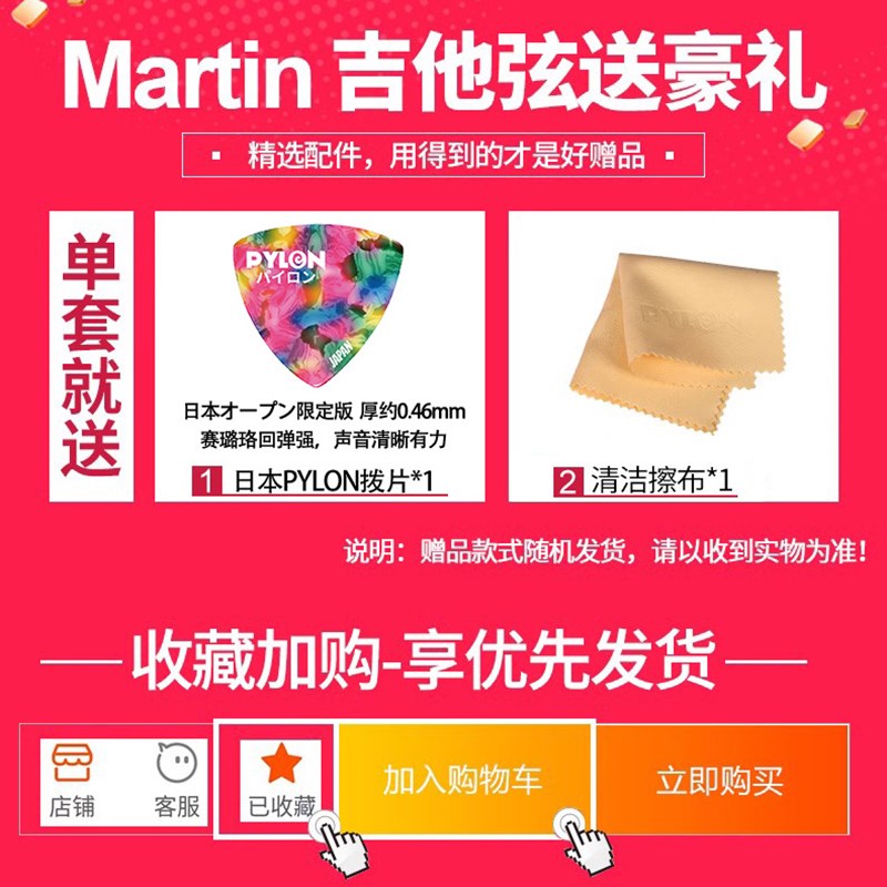 Martin马丁MA540三套装吉他琴弦 黄磷铜民谣木吉他弦线一套6根012